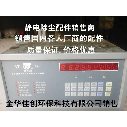 上甘岭DJ-96型静电除尘控制器