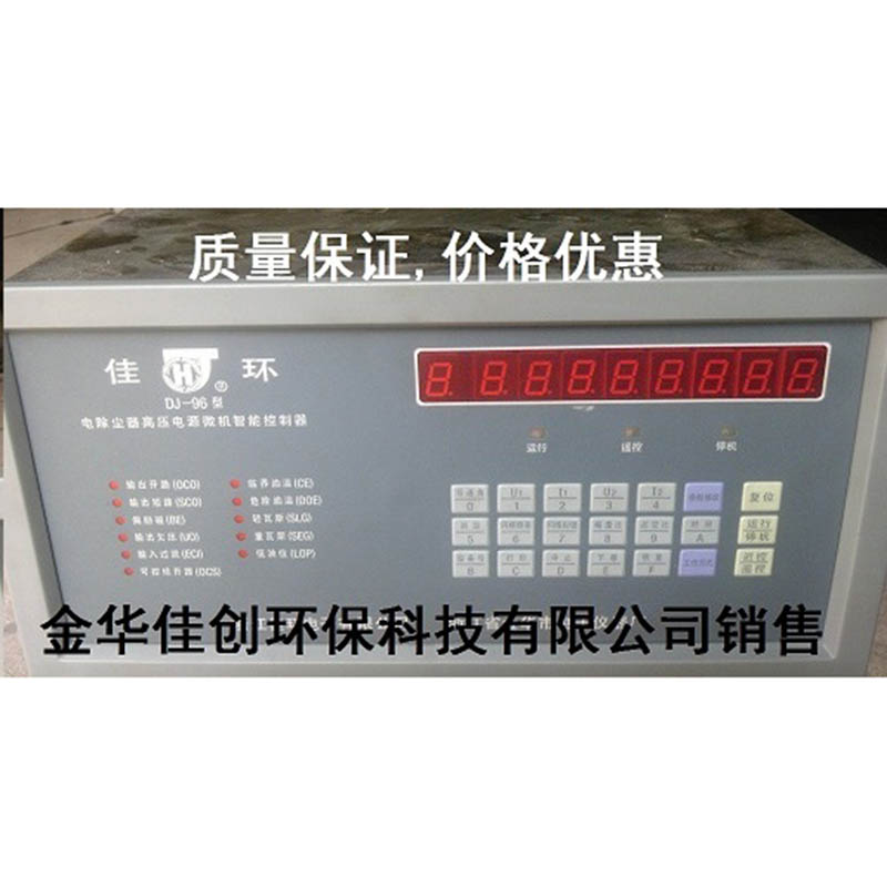 上甘岭DJ-96型电除尘高压控制器